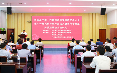 鄲城聚智賦能 12名博士教授專家走進金丹科技，共繪新材料產業發展新圖景