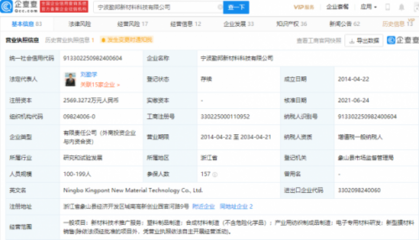 小米科技投資勤邦新材料，布局聚酯薄膜前沿技術